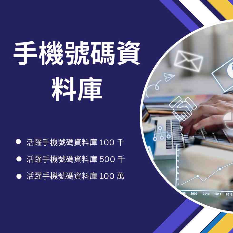 喀麥隆手機號碼資料庫​